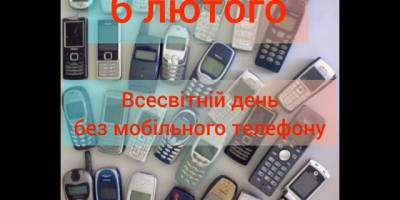 6 лютого в Україні та світі — Всесвітній день без мобільного телефона