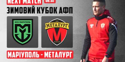 МФК «Металург» зіграє проти ФСК «Маріуполь»