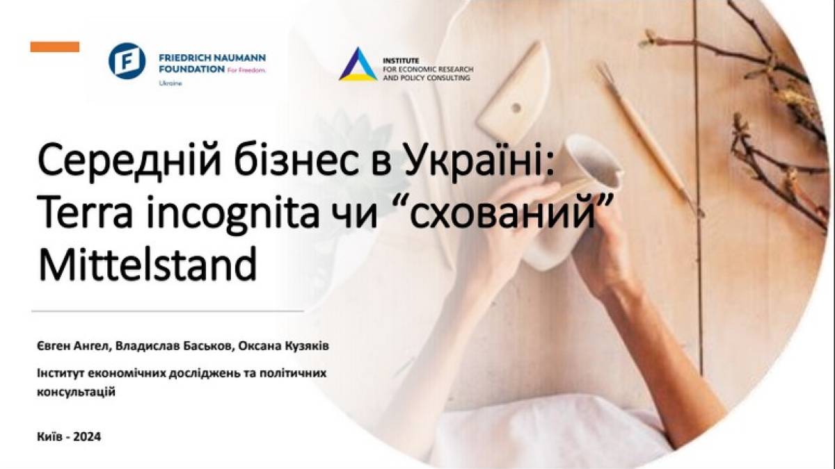 Той, Що Прихований Серед Дрібних і Знаходиться в Тіні Великих