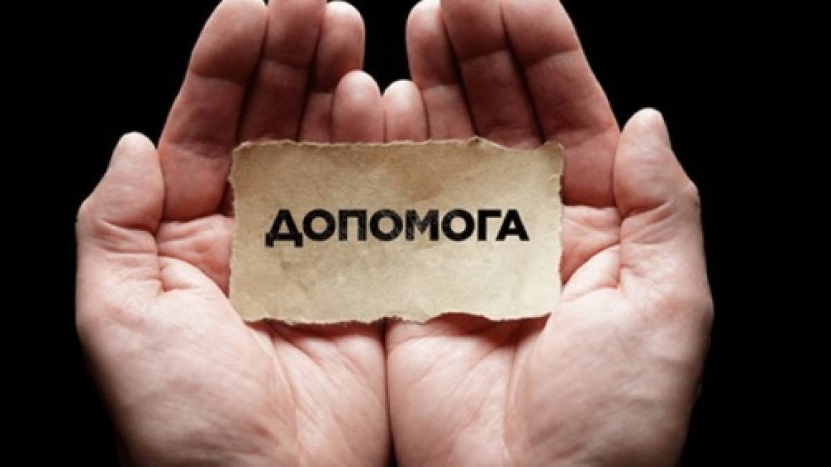 Нові правила допомоги для ВПО – вже з 1 березня