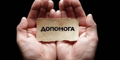 Нові правила допомоги для ВПО – вже з 1 березня