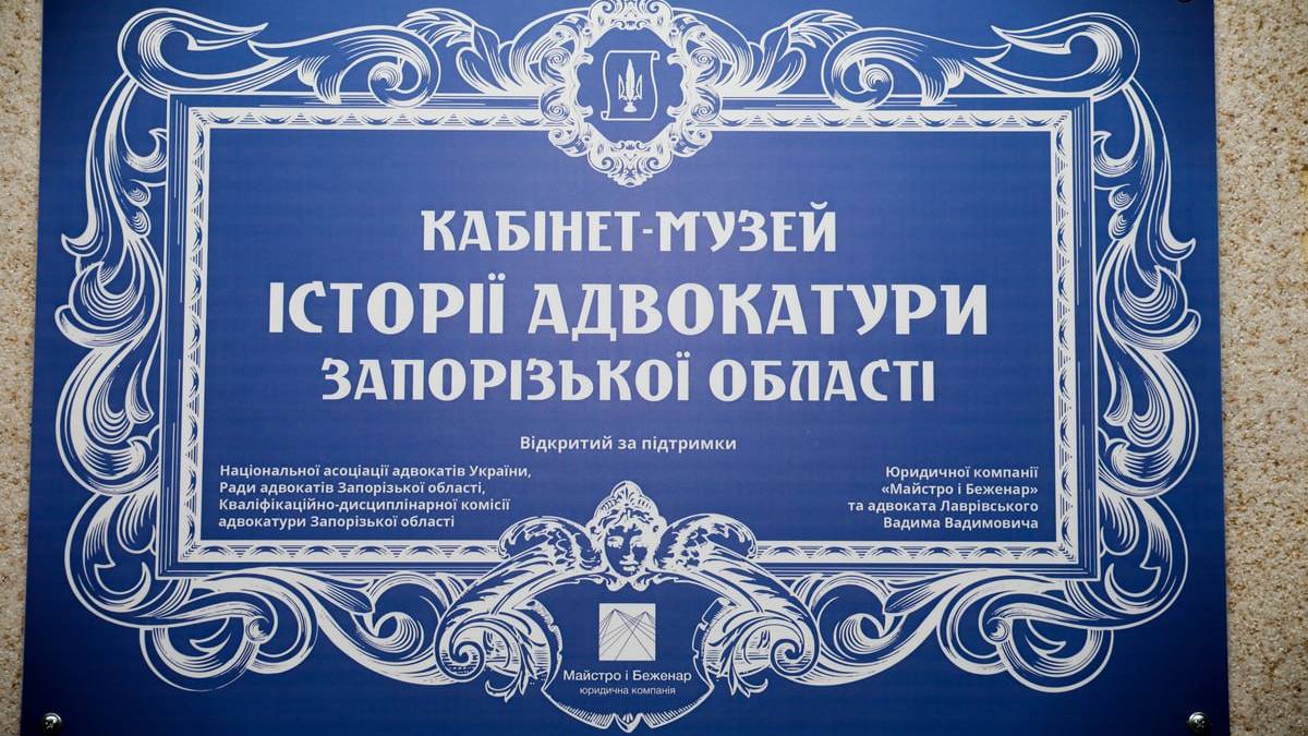 Як у часи війни створити новий музей? Тільки об’єднавши зусилля