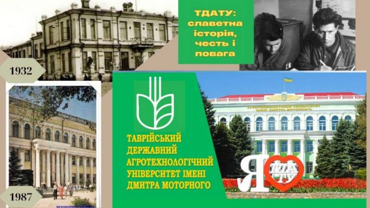 Все буде ТДАТУ! Таврійському державному агротехнологічному університету – 92 роки