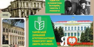 Все буде ТДАТУ! Таврійському державному агротехнологічному університету – 92 роки