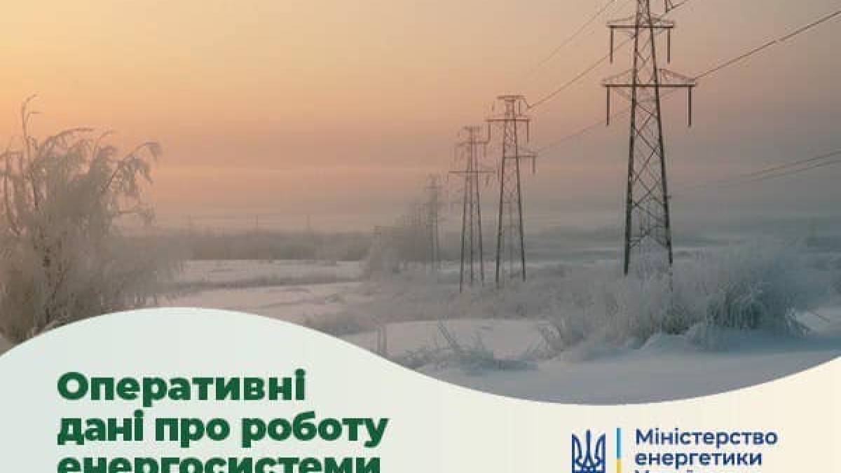 Міненерго: У резерві одразу 10 блоків ТЕС, експорт е/е вдвічі перевищує імпорт