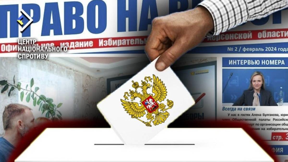 До “виборів путіна” окупанти створили нову пропагандистську газету