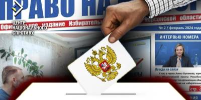 До “виборів путіна” окупанти створили нову пропагандистську газету
