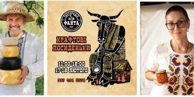 На Крафтові посиденьки запрошують українські виробники