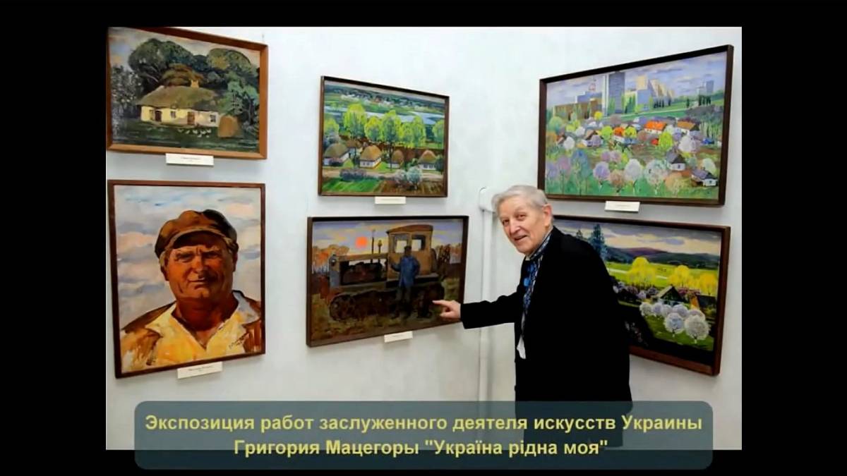 Видатний живописець Григорій Прокопович Мацегора — «Україна рідна моя»