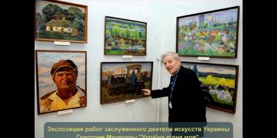 Видатний живописець Григорій Прокопович Мацегора — «Україна рідна моя»