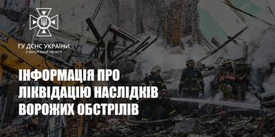 Інформація про ліквідацію наслідків ворожих обстрілів впродовж доби