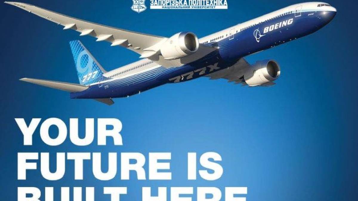 «Запорізька політехніка» запрошує охочих на лекції представників «Boeing»