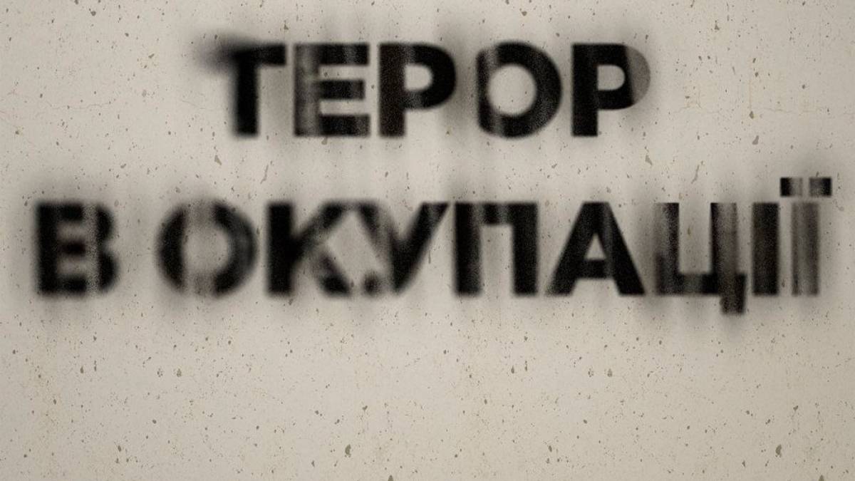 З початку року в перелік «терористів і екстремістів» рашисти внесли сім мешканців Запорізької області