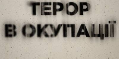 З початку року в перелік «терористів і екстремістів» рашисти внесли сім мешканців Запорізької області