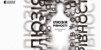 Програма телеканалу Суспільне. Запоріжжя» на 16 лютого