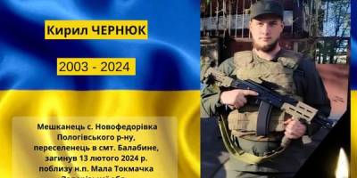 На Запорізькому напрямку загинув 20-річний Герой із Балабино