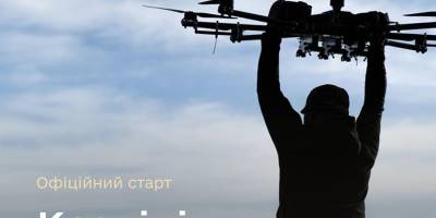 Коаліція дронів офіційно стартувала  — Міноборони