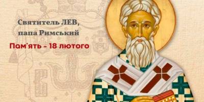 Церковне свято 18 лютого: прикмети, традиції, кого шанують, що треба зробити
