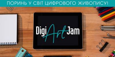 Запорізька дизайнерка проведе безкоштовні тренінги  для запорізьких дітей