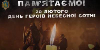 20 лютого в Україні та світі – День Героїв Небесної Сотні