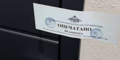 В окупованому Бердянську квартири містян опечатує …Міноборони росії