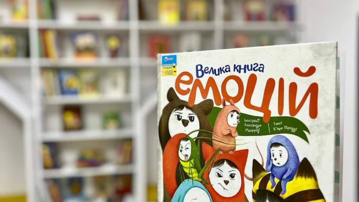 Цими днями у бібліотеках Запоріжжя “прокачують українську”, читають на подушках…