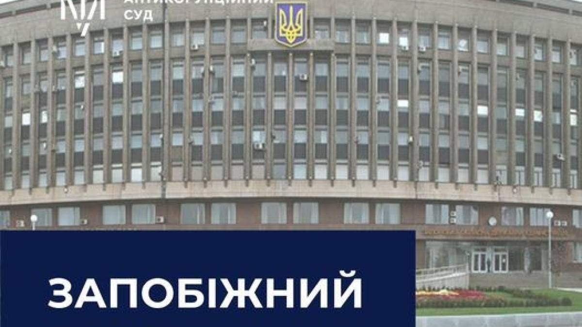 “Справа про хабар у Запорізькій облраді”: суд обрав запобіжні заходи для підозрюваних