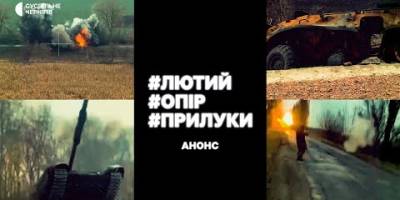 Програма ТК «Суспільне Запоріжжя» на 24 лютого
