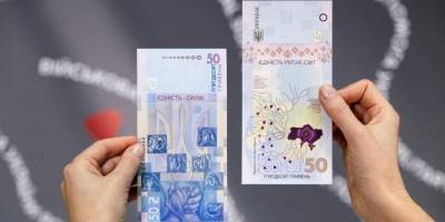 НБУ ввів в обіг нову пам’ятну банкноту “Єдність рятує світ”
