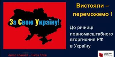 Сьогодні друга річниця повномасштабного вторгнення росії в Україну