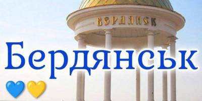 Лист із окупованого Бердянська: «Коли настає страх, я думаю про наших воїнів»