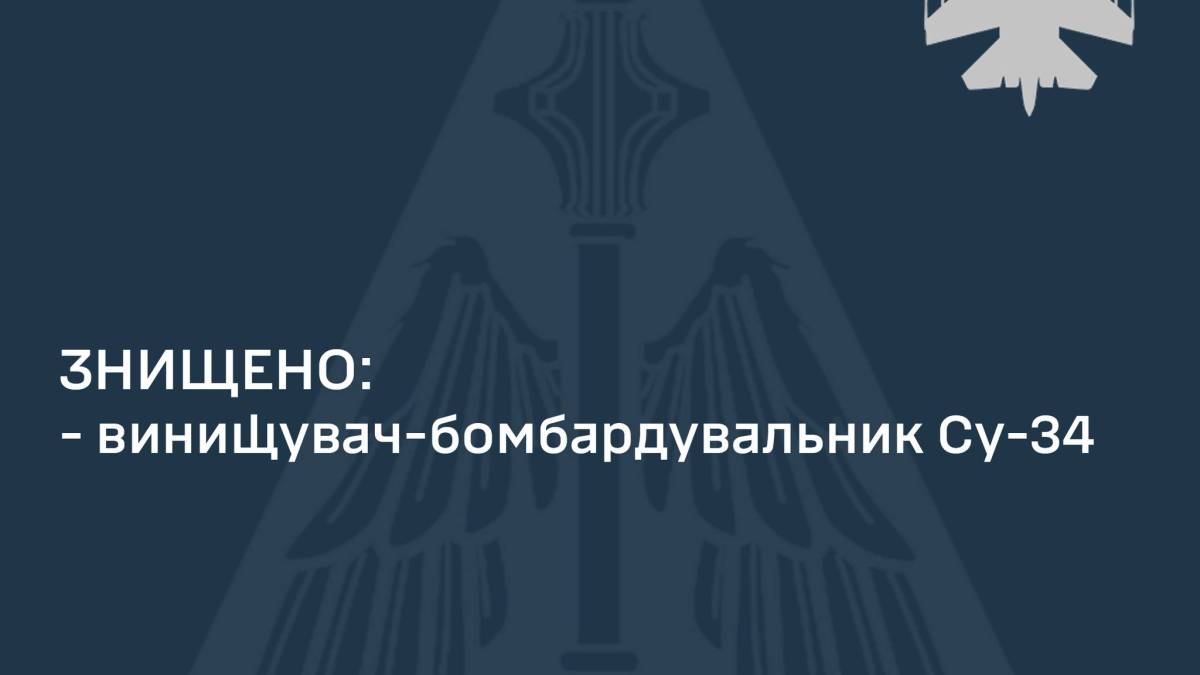 Сили оборони знищили другий за день російський Су-34 — ПС ЗСУ