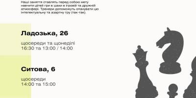 Що буде у запорізьких бібліотеках в останні дні лютого?