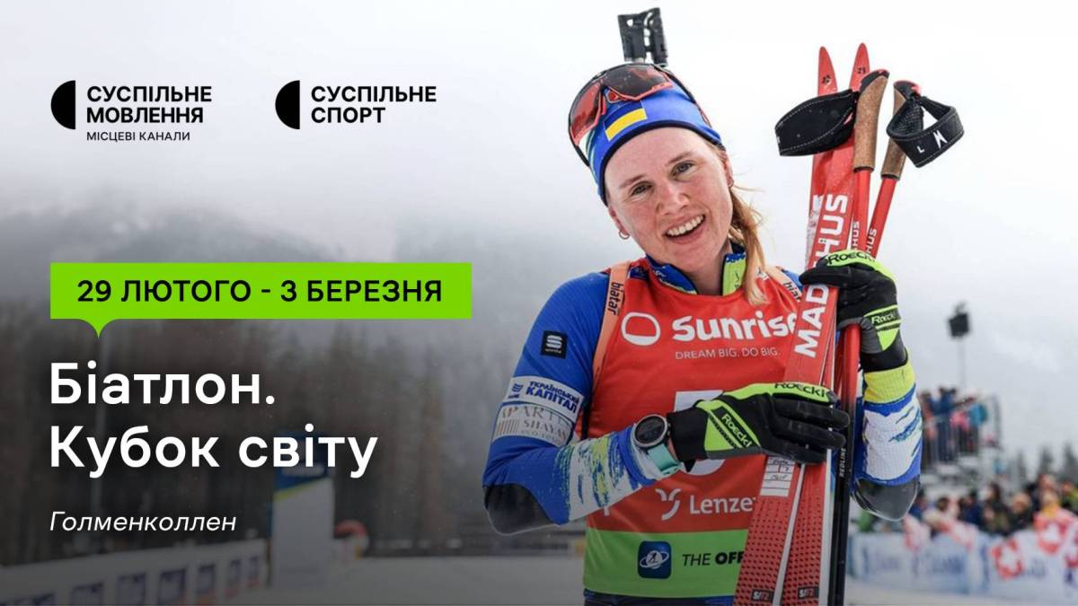 Біатлон.  Погода змінює розклад гонок на КС у Голменколлені (оновлено)