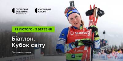 Біатлон.  Погода змінює розклад гонок на КС у Голменколлені (оновлено)