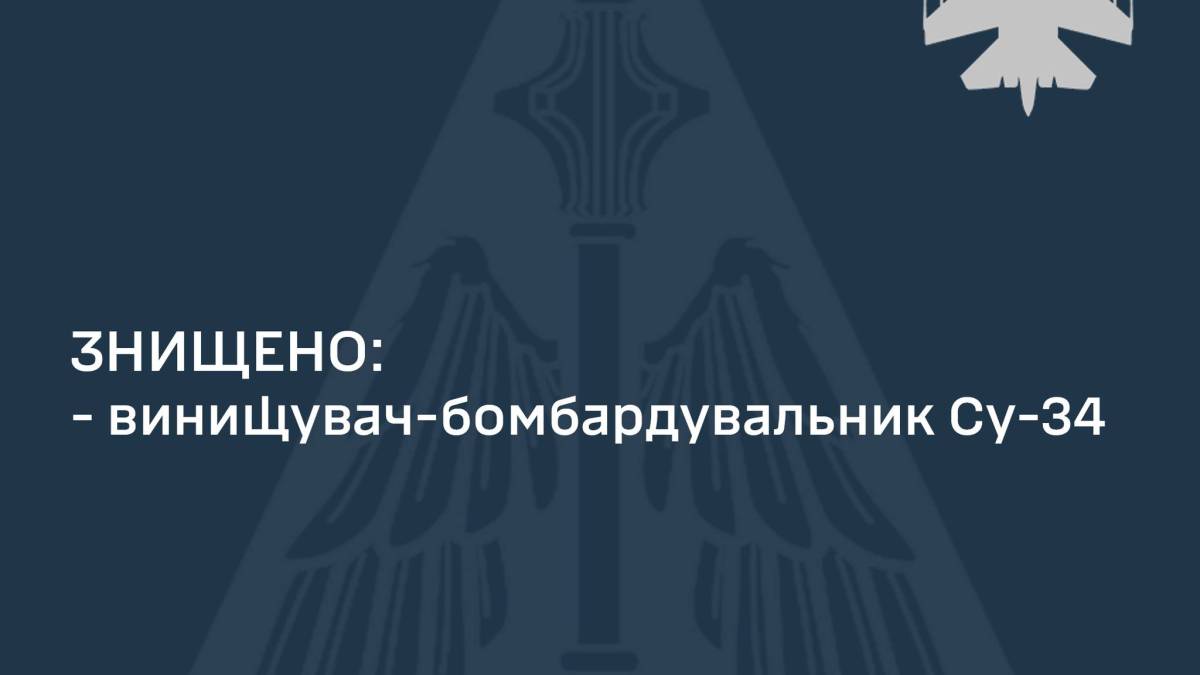 Повітряні сили збили ще один Су-34 − Олещук