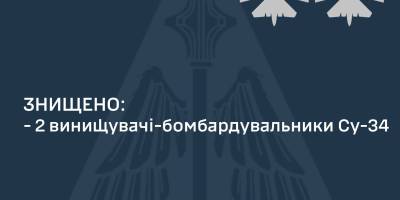 Олещук: “Схоже, до них не доходить…” Знищено ще два російські Су-34
