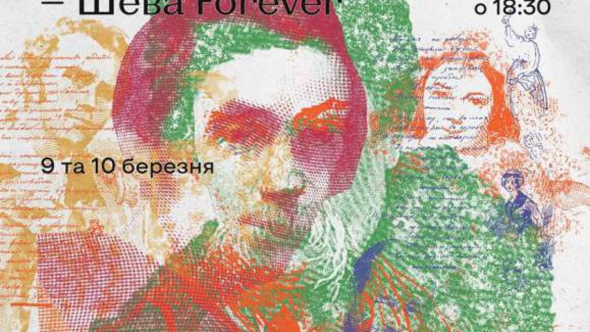 До ювілею Шеви… на ім’я Тарас – на прем’єру вистави «Шева forever» запрошує театр VIE