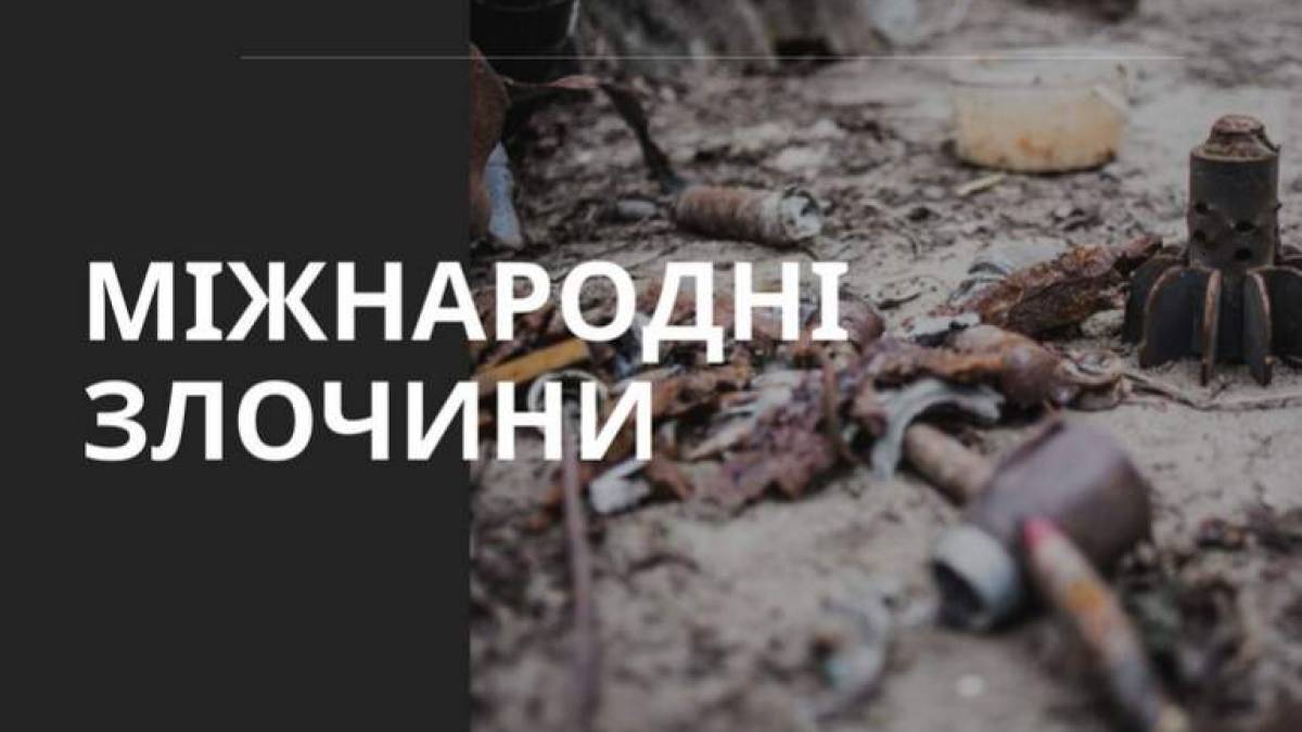 Спільна слідча група з розслідування міжнародних злочинів в Україні продовжила роботу на два роки