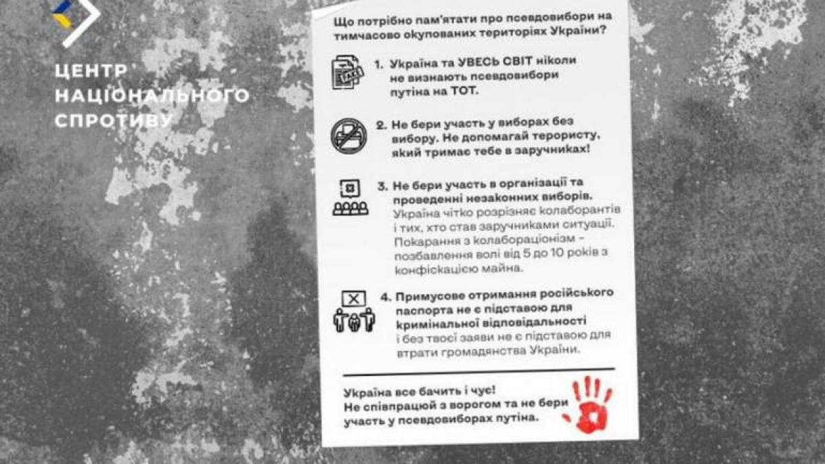 На Запоріжжі Сили оборони за допомогою дронів розповіли колаборантам про їхню долю (відео)