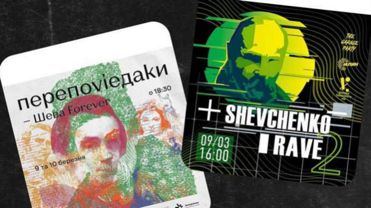 Запорізькі перепоVIEдаки розкажуть усе, що ви не знали про Тараса Шевченка та боялися спитати