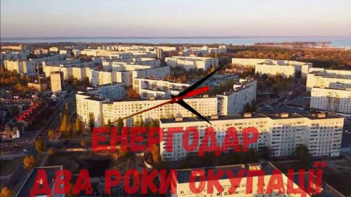Енергодар: два роки рашистської окупації