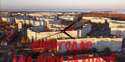Енергодар: два роки рашистської окупації