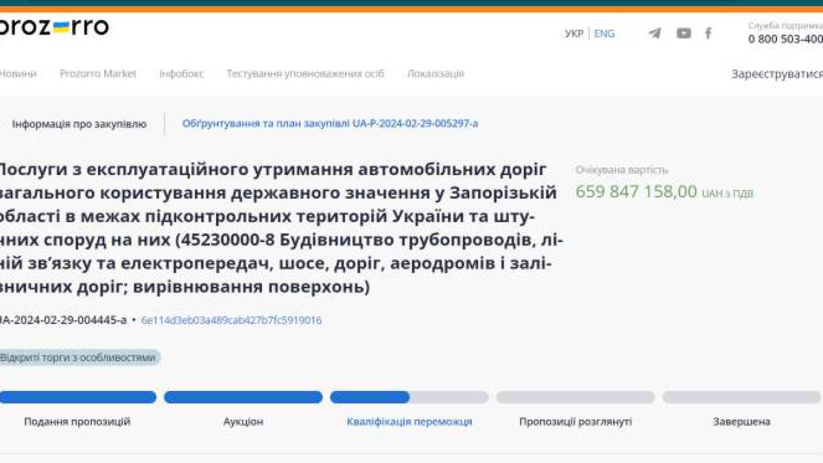 У Самарській області рф підірвано залізничний міст – ГУР