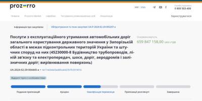 У Самарській області рф підірвано залізничний міст – ГУР