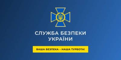 СБУ затримала російського агента, який намагався підірвати поштове відділення у Запоріжжі