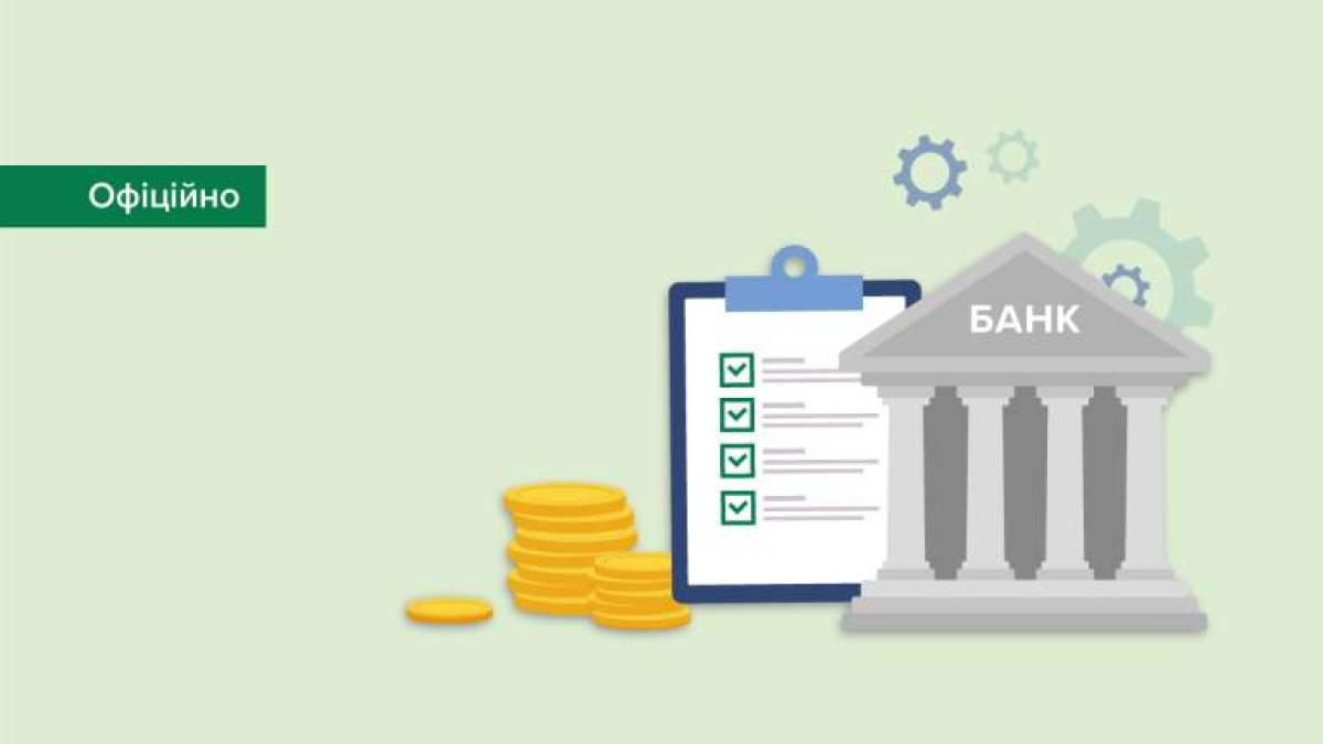 Нацбанк оголосив перелік системно важливих банків