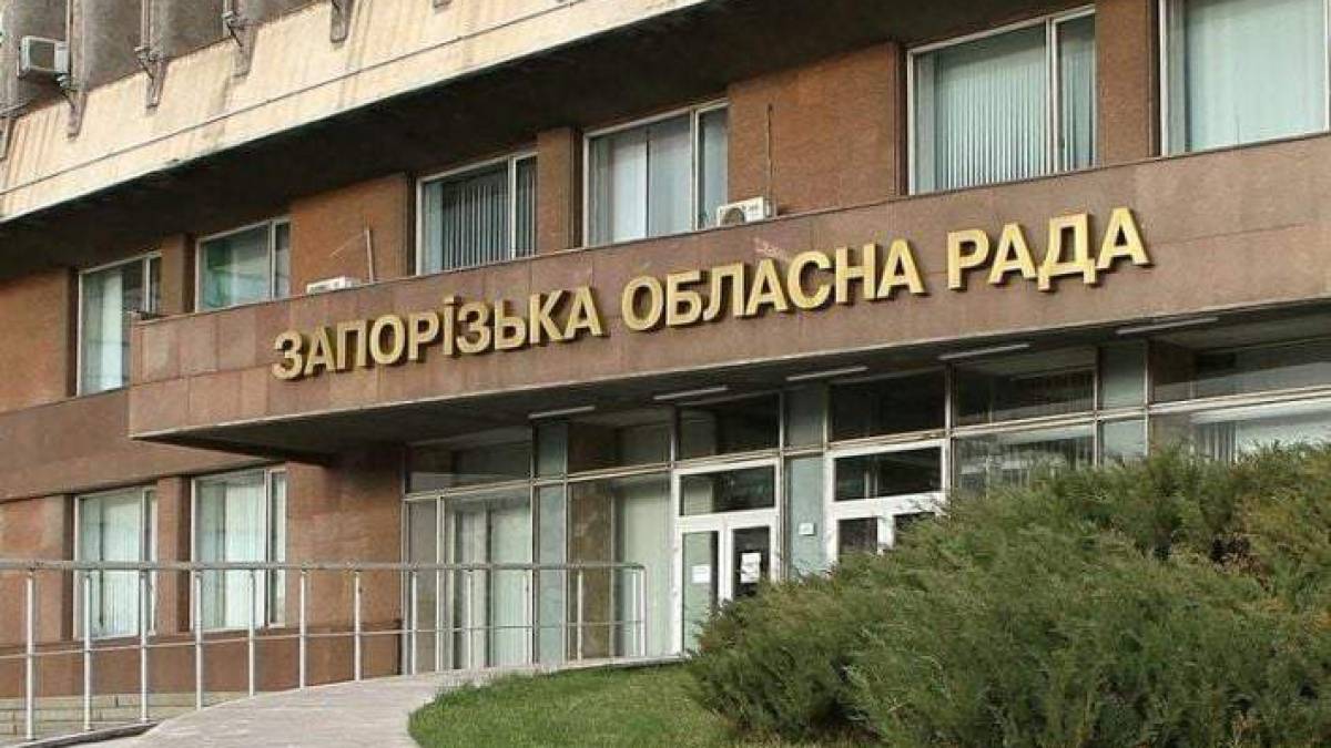 Запорізьку обласну раду передадуть під керівництво військової адміністрації