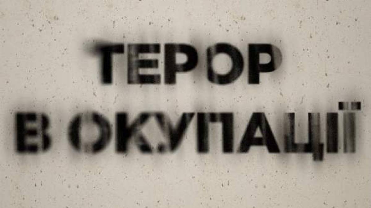 Рашисти  продовжують терор на захоплених територіях Запорізької області