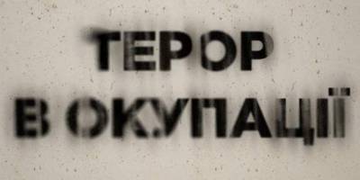 Рашисти  продовжують терор на захоплених територіях Запорізької області